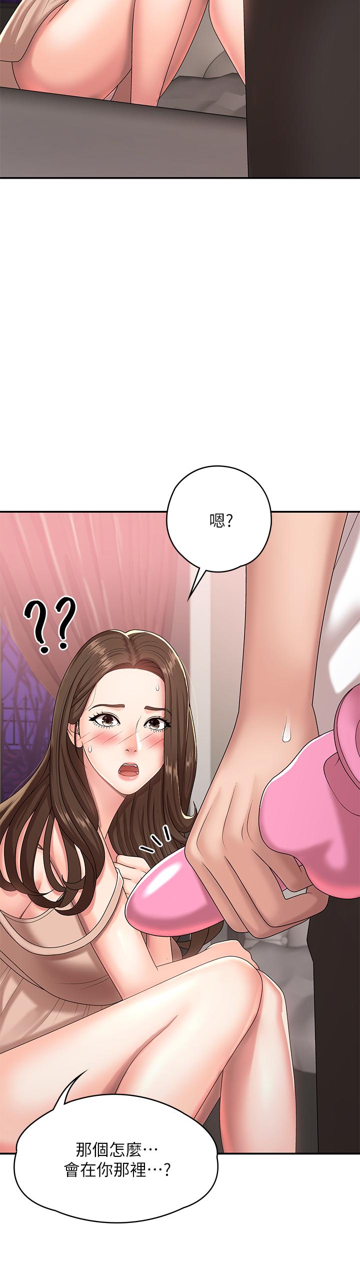 青春期小阿姨 第17話-用我的肉棒取代按摩棒 第15页