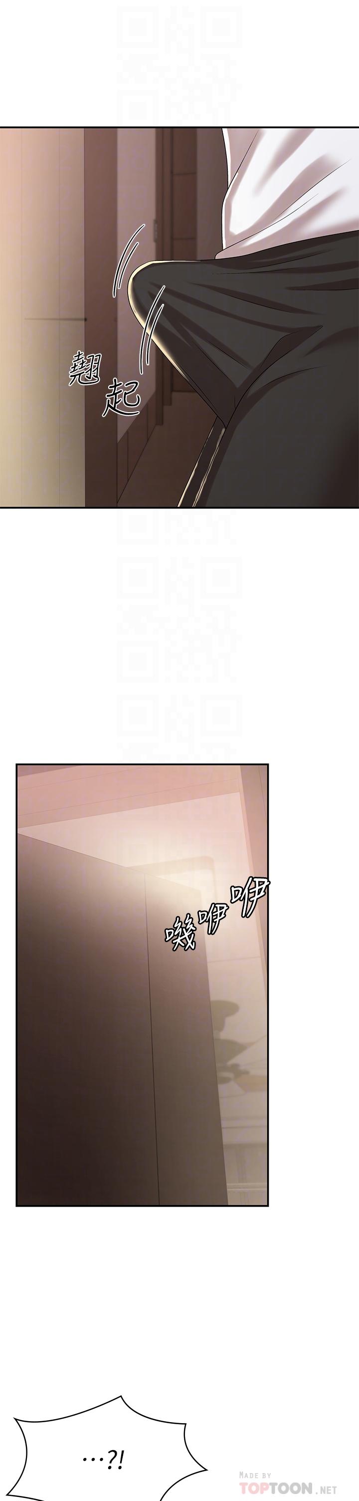 青春期小阿姨 第17話-用我的肉棒取代按摩棒 第12页