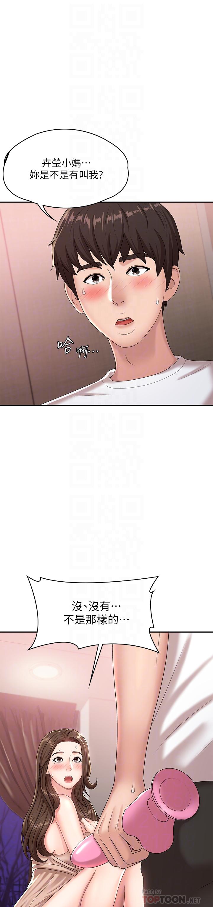 青春期小阿姨 第17話-用我的肉棒取代按摩棒 第14页