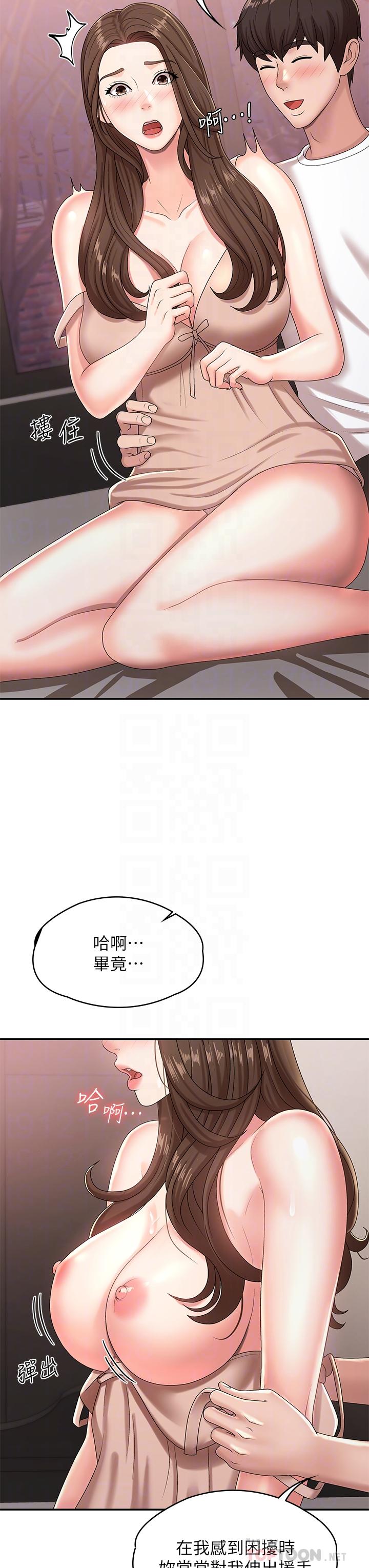 青春期小阿姨 第17話-用我的肉棒取代按摩棒 第18页