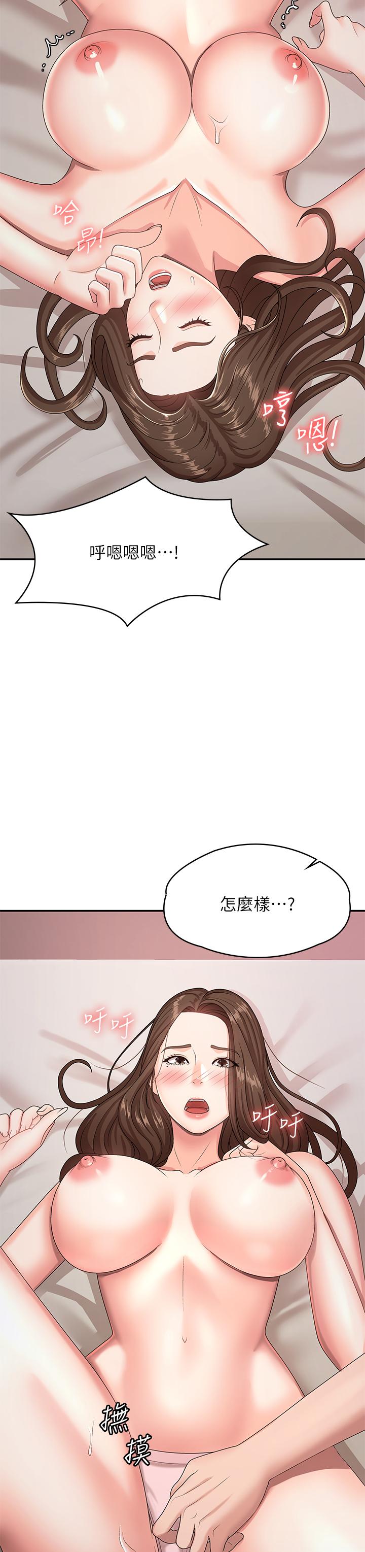 青春期小阿姨 第17話-用我的肉棒取代按摩棒 第22页