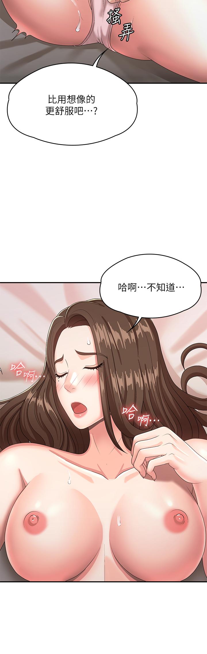青春期小阿姨 第17話-用我的肉棒取代按摩棒 第23页