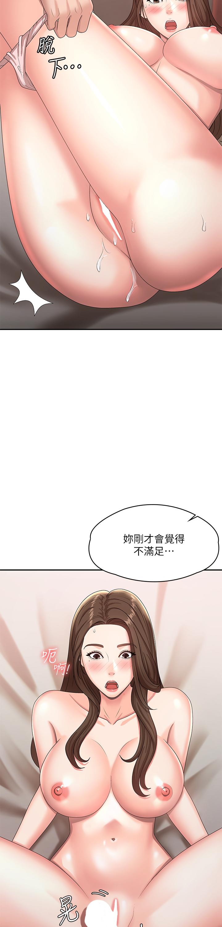 青春期小阿姨 第17話-用我的肉棒取代按摩棒 第25页