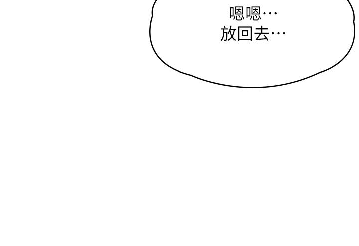 青春期小阿姨 第17話-用我的肉棒取代按摩棒 第28页