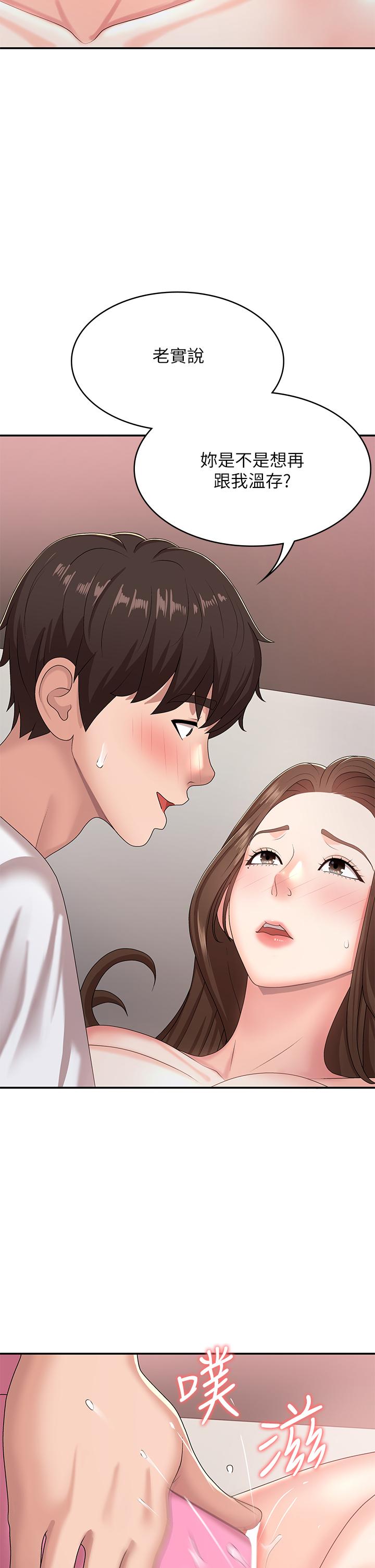 青春期小阿姨 第17話-用我的肉棒取代按摩棒 第34页