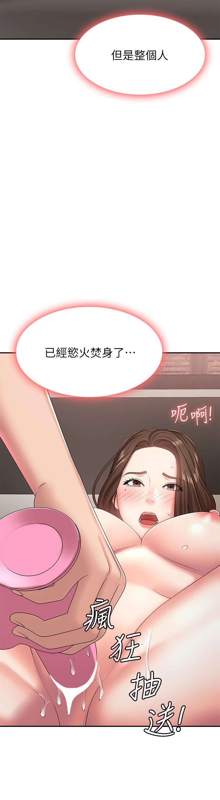 青春期小阿姨 第17話-用我的肉棒取代按摩棒 第36页