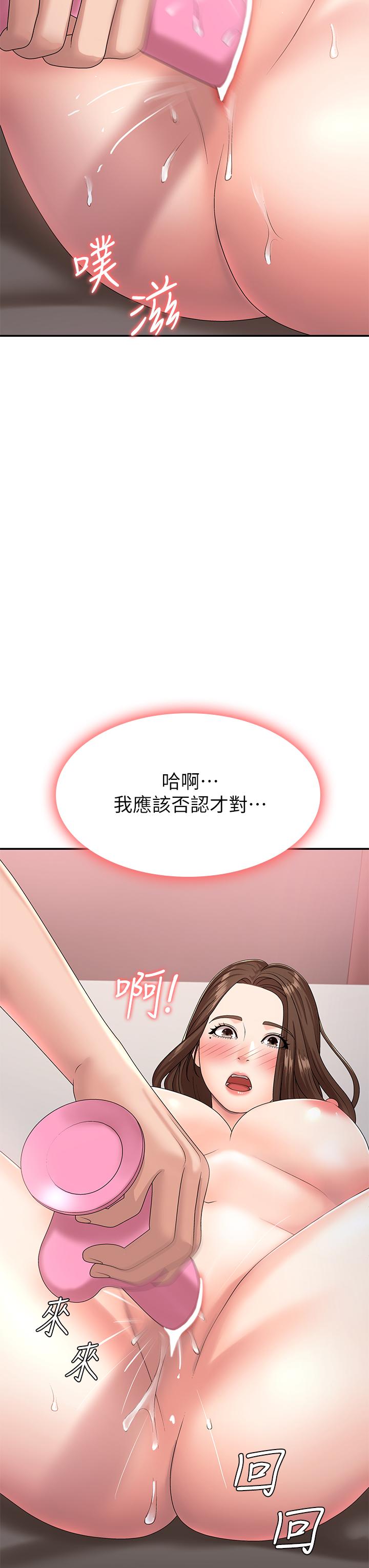 青春期小阿姨 第17話-用我的肉棒取代按摩棒 第35页