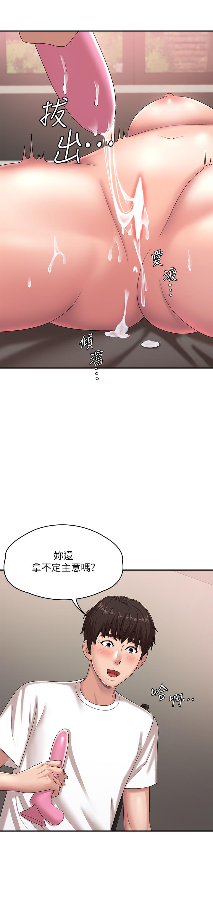 青春期小阿姨 第17話-用我的肉棒取代按摩棒 第39页