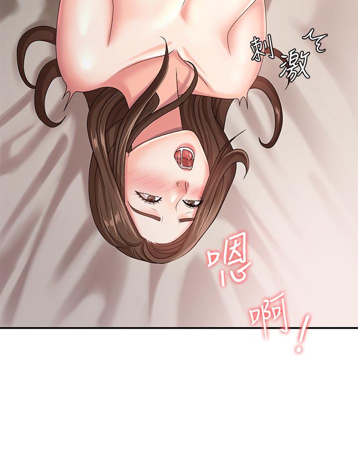 青春期小阿姨 第17話-用我的肉棒取代按摩棒 第47页