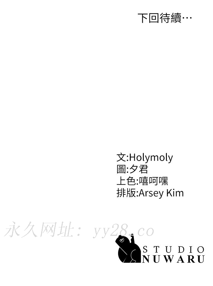 青春期小阿姨 第17話-用我的肉棒取代按摩棒 第48页