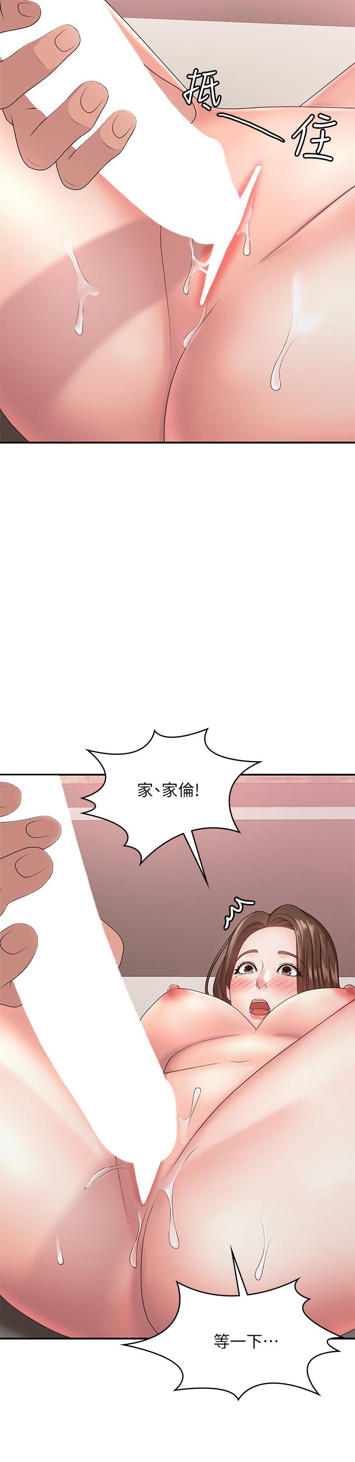 青春期小阿姨 第17話-用我的肉棒取代按摩棒 第45页