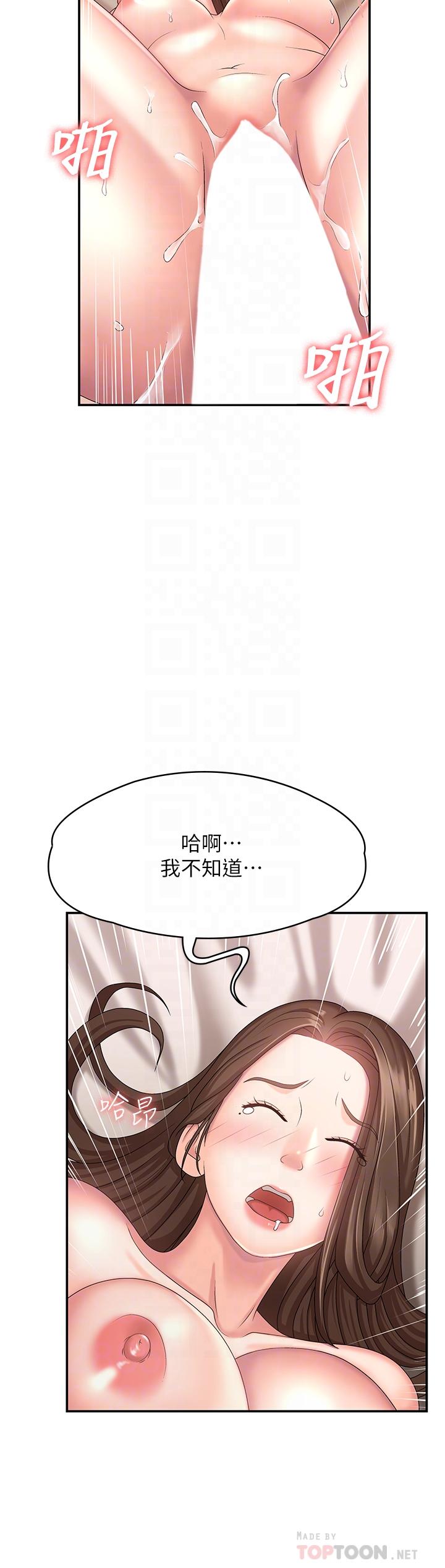 青春期小阿姨 第18話-小媽爽到噴水的騷樣 第8页