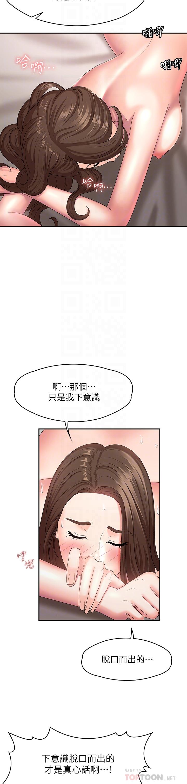 青春期小阿姨 第18話-小媽爽到噴水的騷樣 第10页