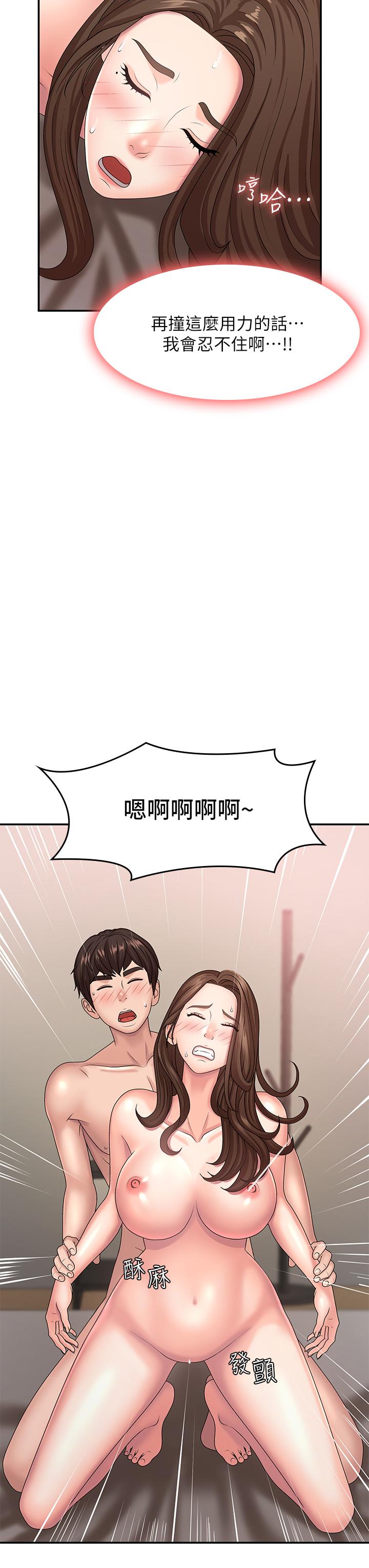 青春期小阿姨 第18話-小媽爽到噴水的騷樣 第15页