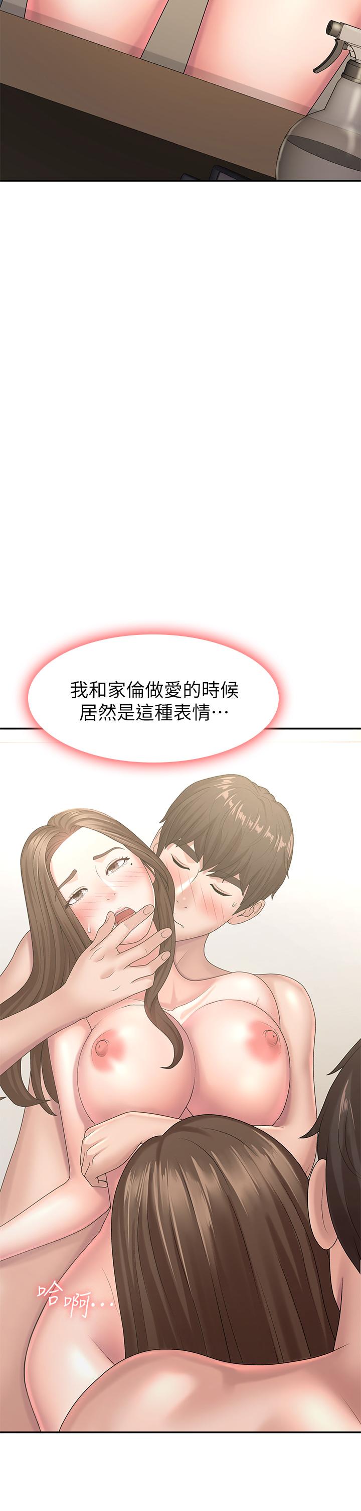 青春期小阿姨 第18話-小媽爽到噴水的騷樣 第22页