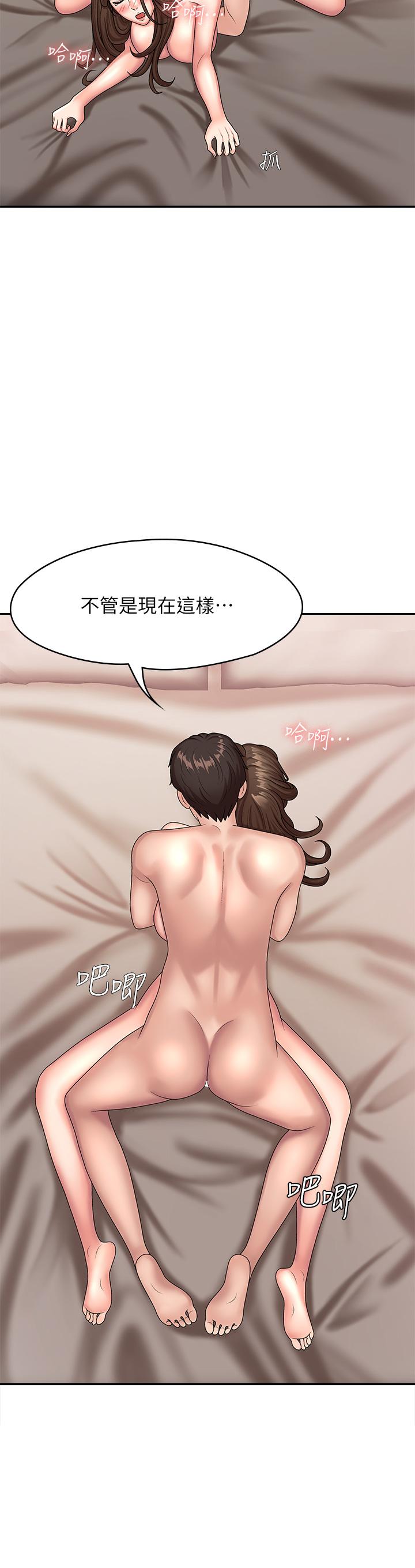 青春期小阿姨 第18話-小媽爽到噴水的騷樣 第24页
