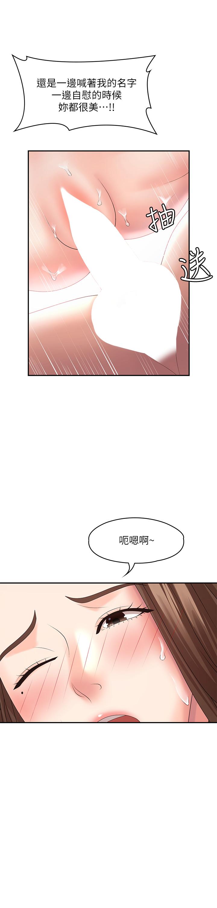 青春期小阿姨 第18話-小媽爽到噴水的騷樣 第25页