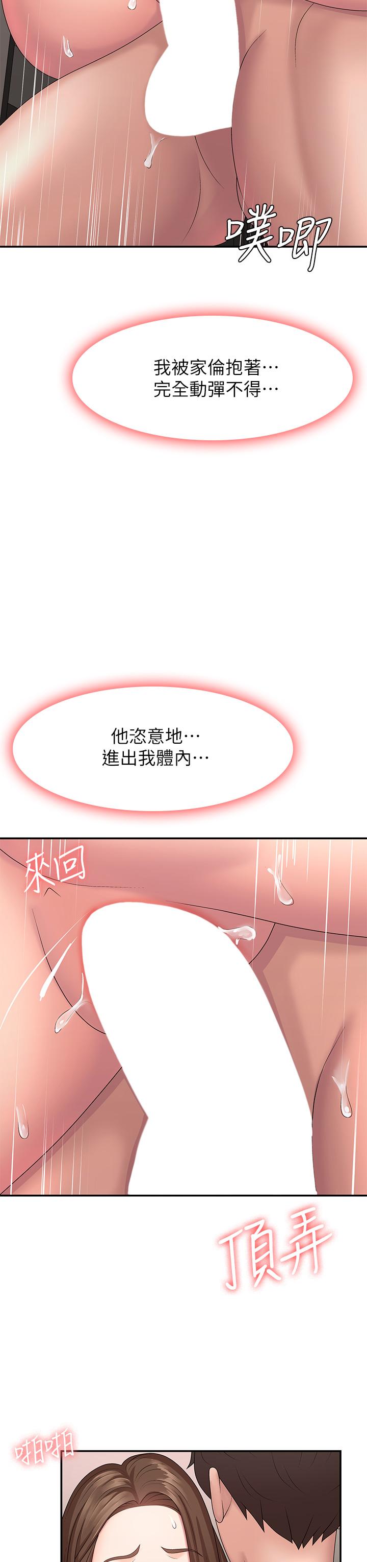 青春期小阿姨 第18話-小媽爽到噴水的騷樣 第35页
