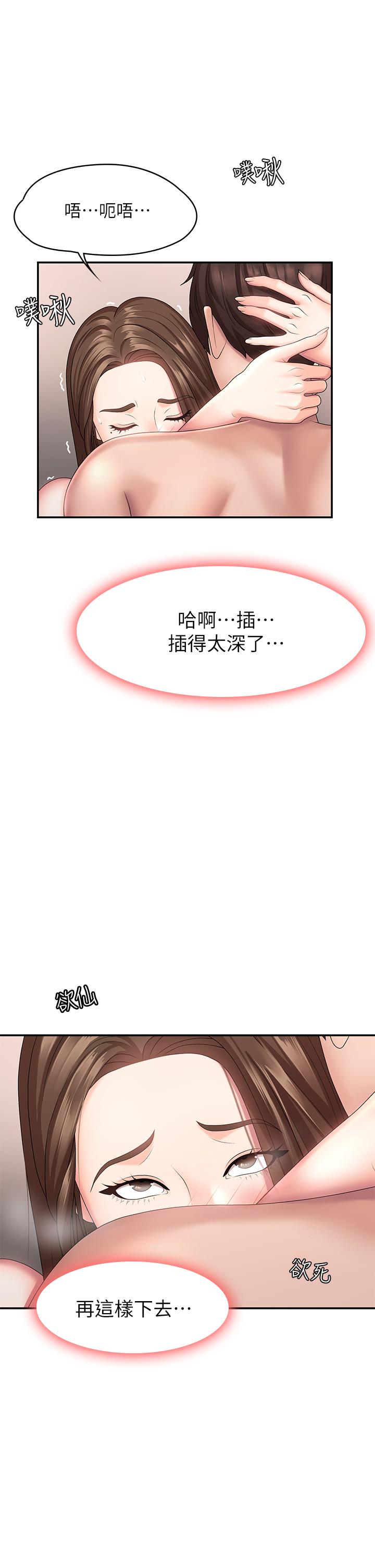 青春期小阿姨 第18話-小媽爽到噴水的騷樣 第37页