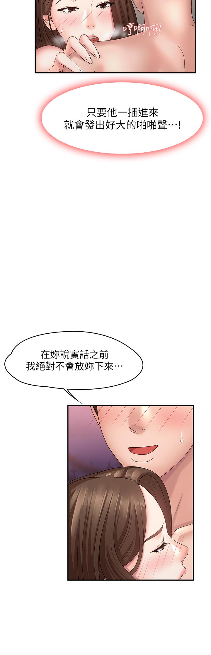 青春期小阿姨 第18話-小媽爽到噴水的騷樣 第36页