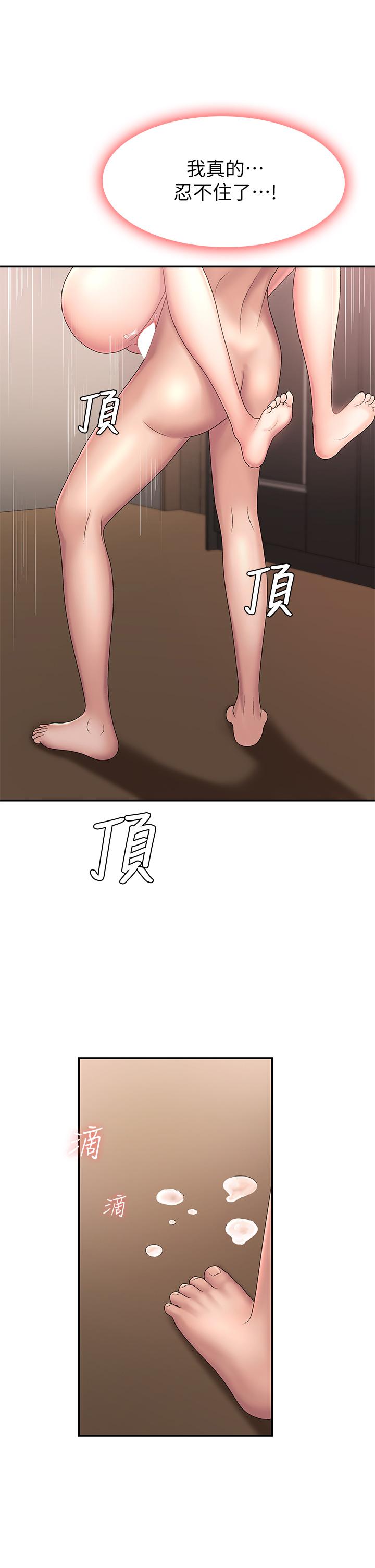 青春期小阿姨 第18話-小媽爽到噴水的騷樣 第38页