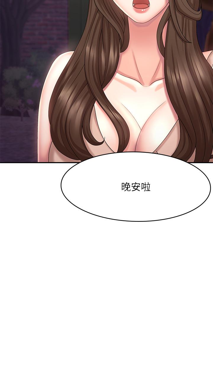 青春期小阿姨 第19話-被兒子頂到忍不住求饒 第31页