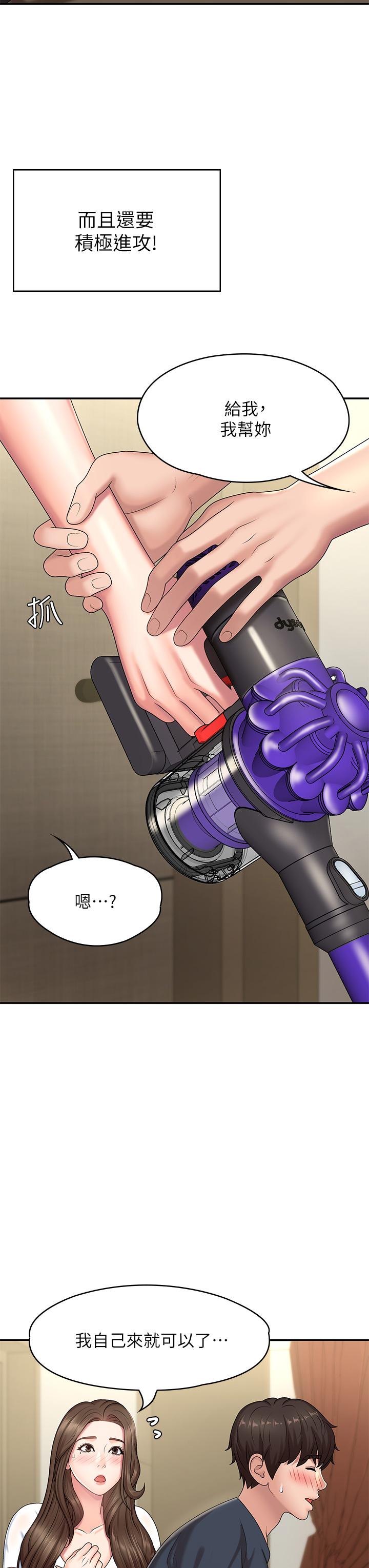 青春期小阿姨 第19話-被兒子頂到忍不住求饒 第34页