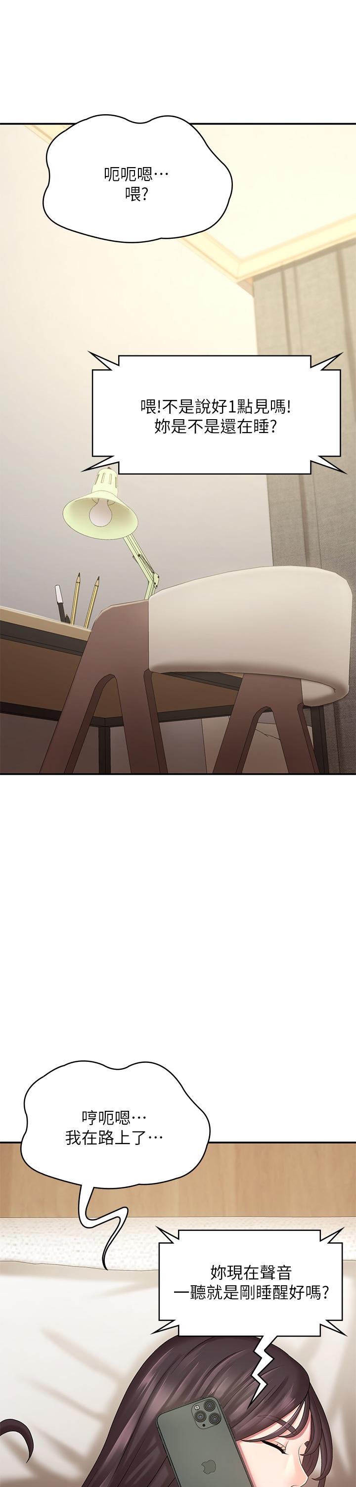 青春期小阿姨 第19話-被兒子頂到忍不住求饒 第41页