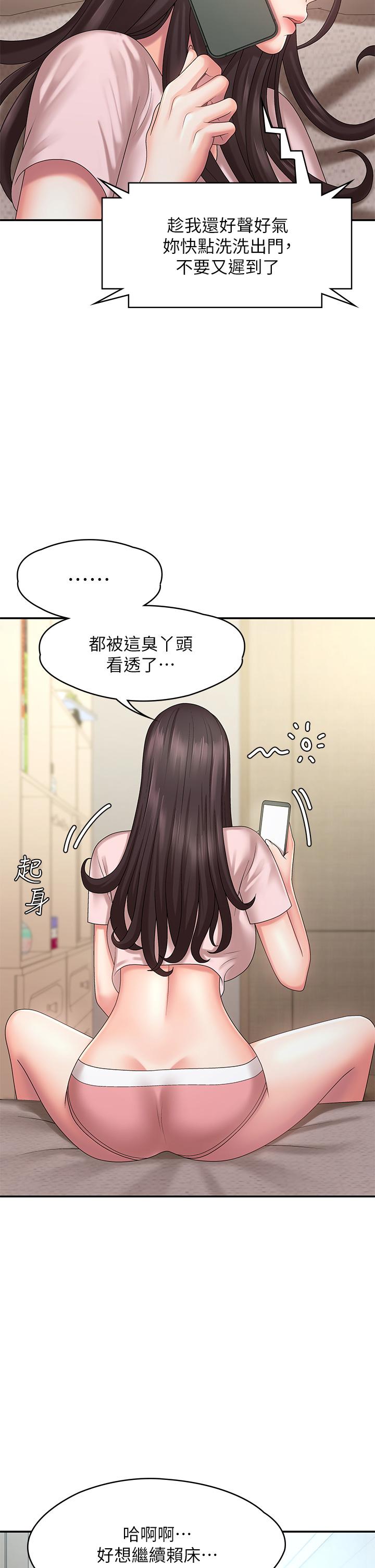 青春期小阿姨 第19話-被兒子頂到忍不住求饒 第42页