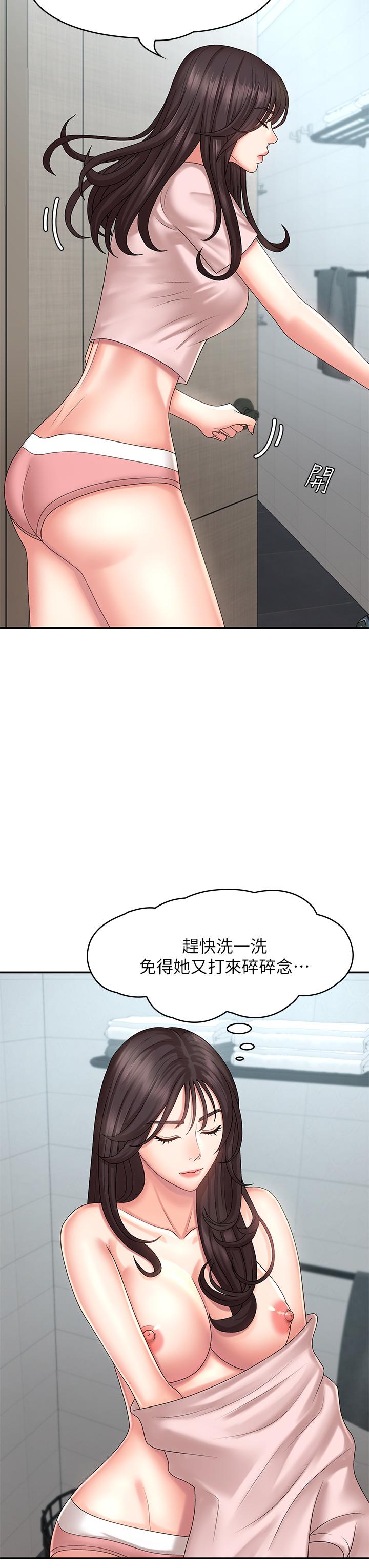 青春期小阿姨 第19話-被兒子頂到忍不住求饒 第43页