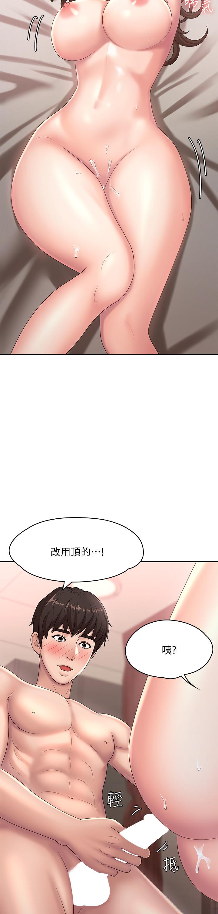 青春期小阿姨 第19話-被兒子頂到忍不住求饒 第13页