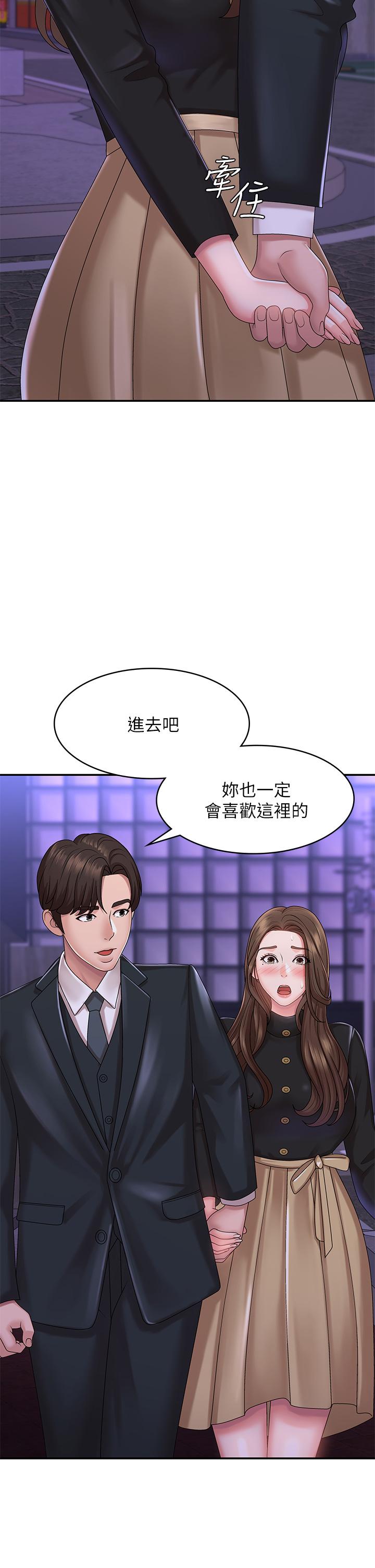 青春期小阿姨 第21話-引起全身燥熱的按摩 第2页