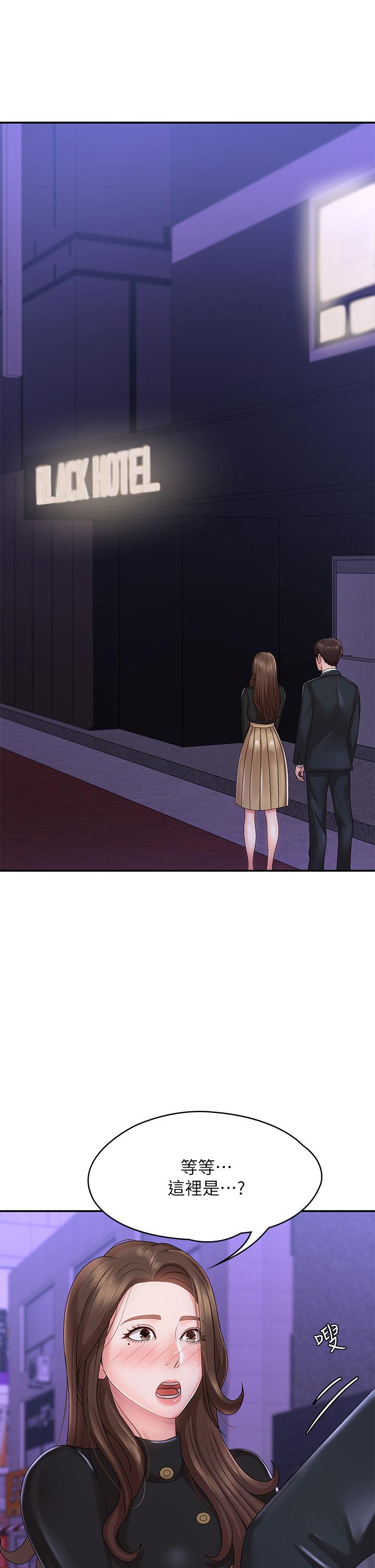 青春期小阿姨 第21話-引起全身燥熱的按摩 第1页