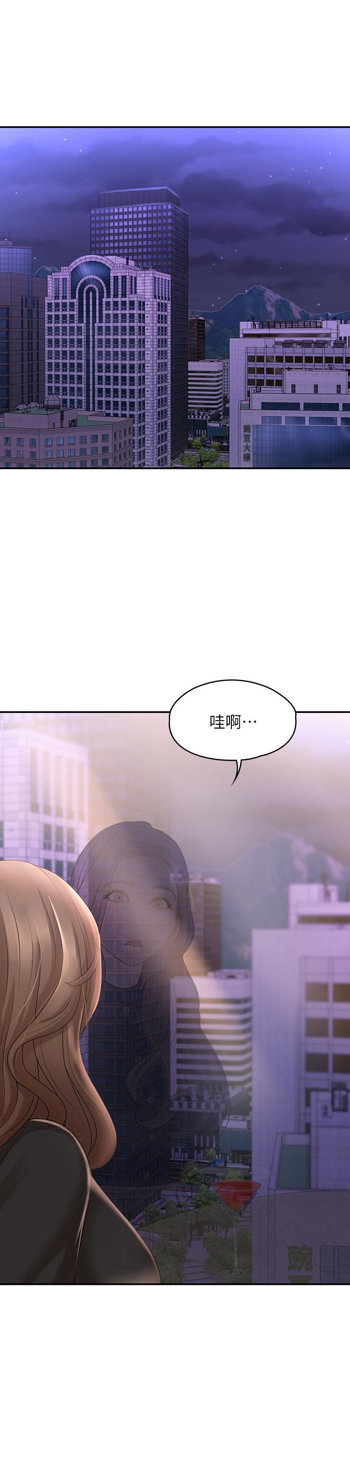 青春期小阿姨 第21話-引起全身燥熱的按摩 第5页