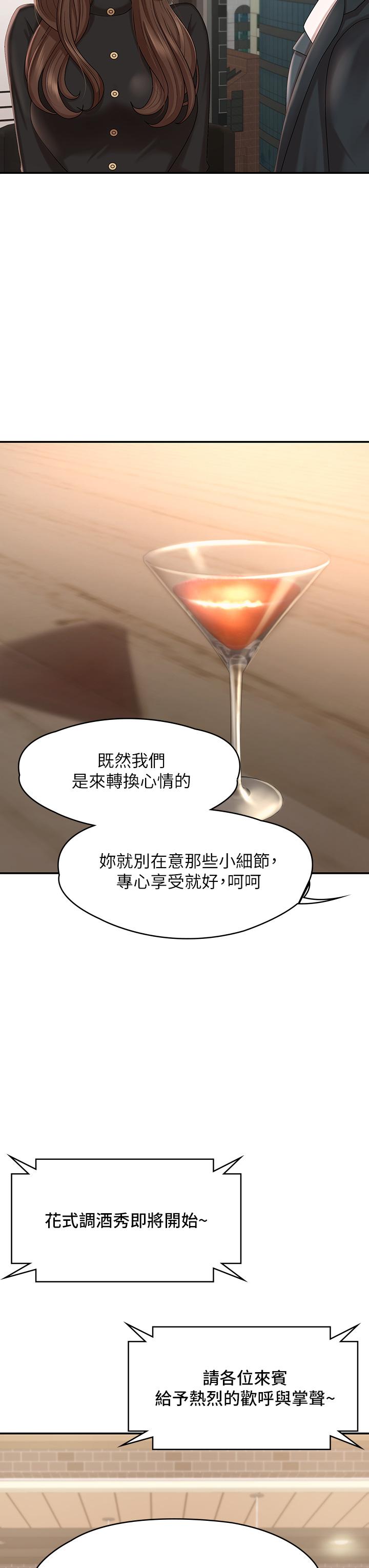 青春期小阿姨 第21話-引起全身燥熱的按摩 第7页