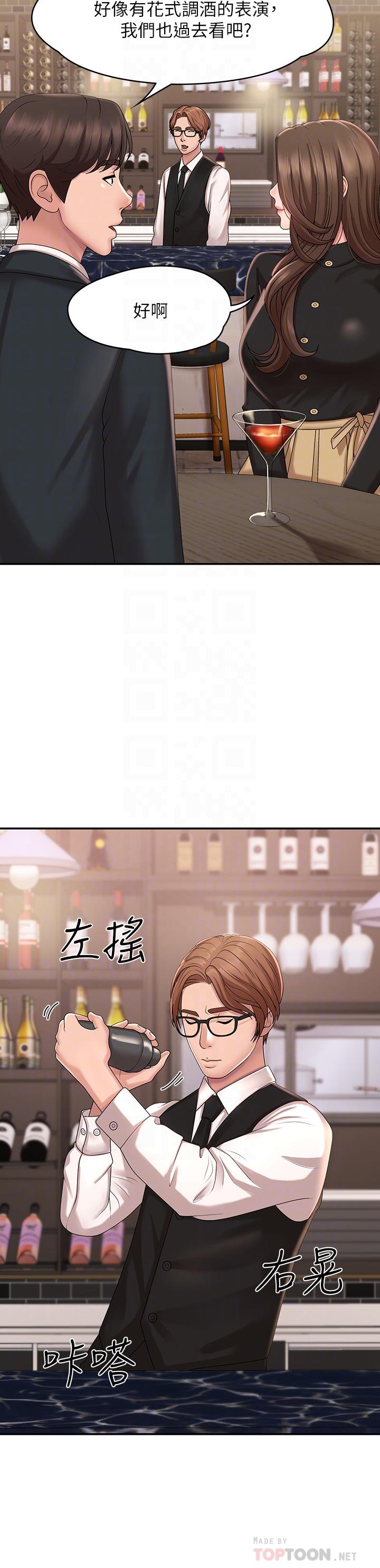 青春期小阿姨 第21話-引起全身燥熱的按摩 第8页