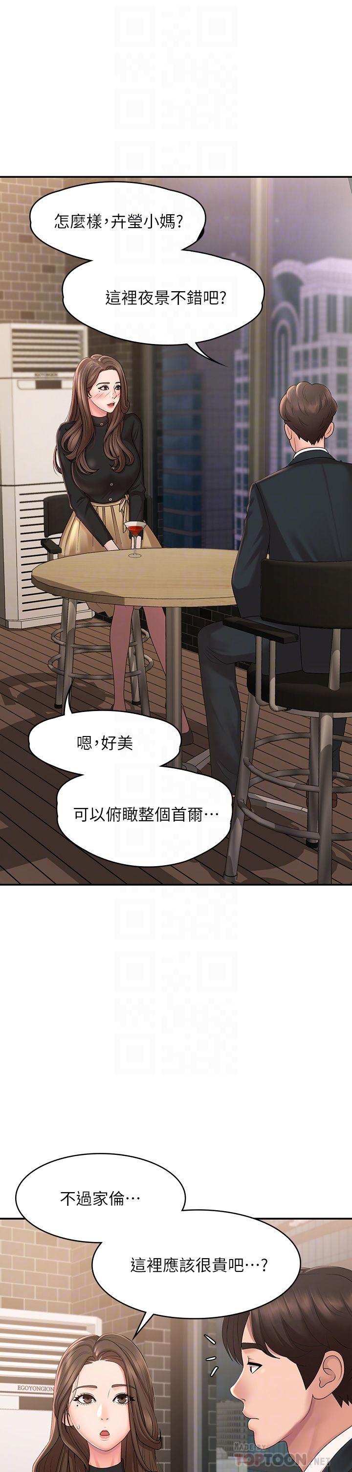 青春期小阿姨 第21話-引起全身燥熱的按摩 第6页