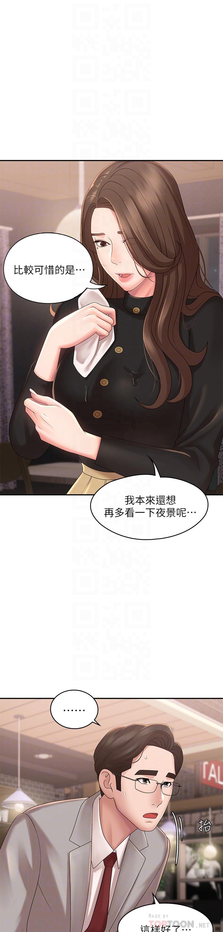青春期小阿姨 第21話-引起全身燥熱的按摩 第12页