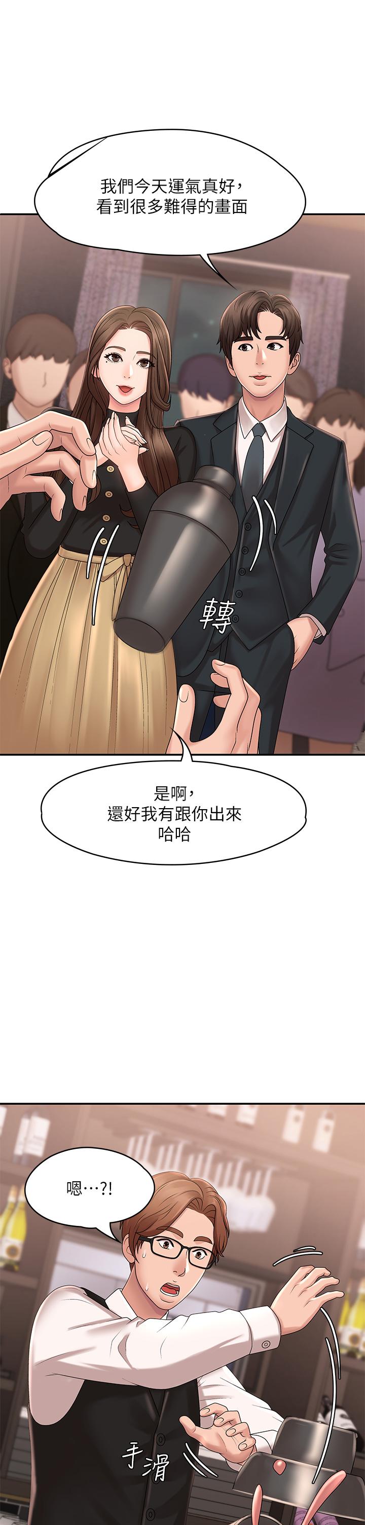 青春期小阿姨 第21話-引起全身燥熱的按摩 第9页