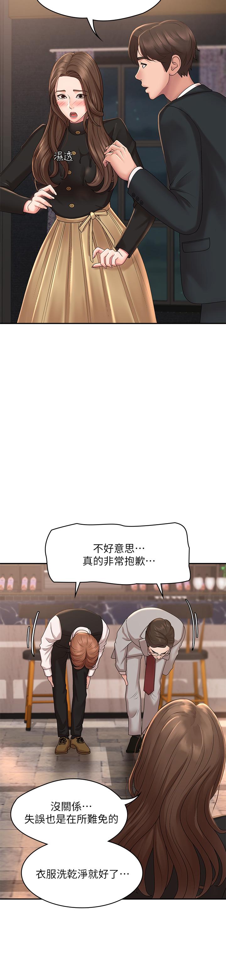 青春期小阿姨 第21話-引起全身燥熱的按摩 第11页