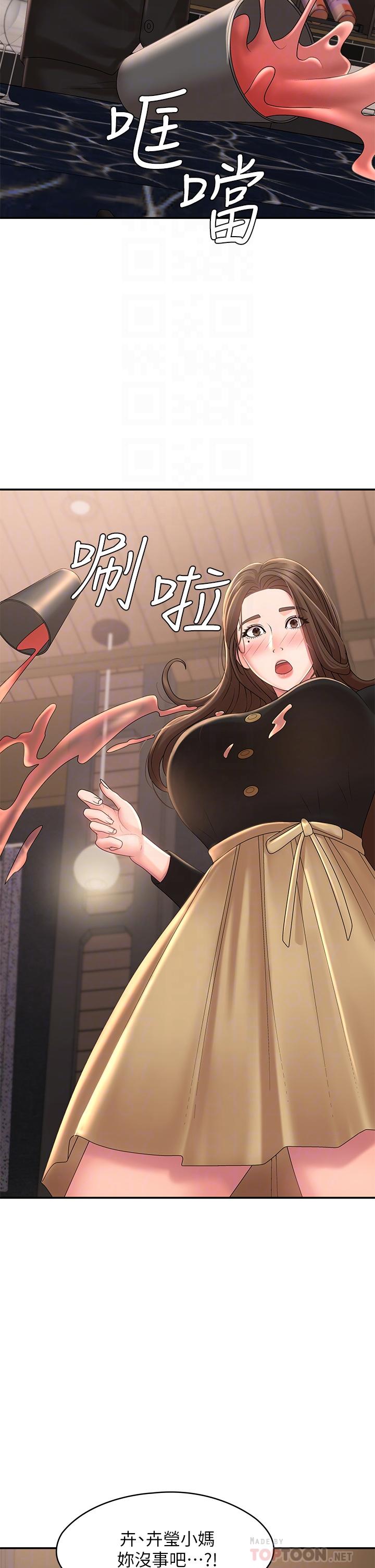 青春期小阿姨 第21話-引起全身燥熱的按摩 第10页