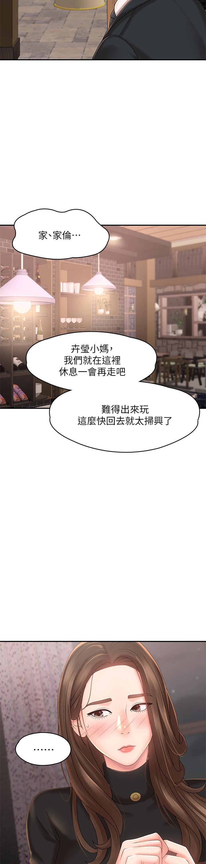 青春期小阿姨 第21話-引起全身燥熱的按摩 第15页