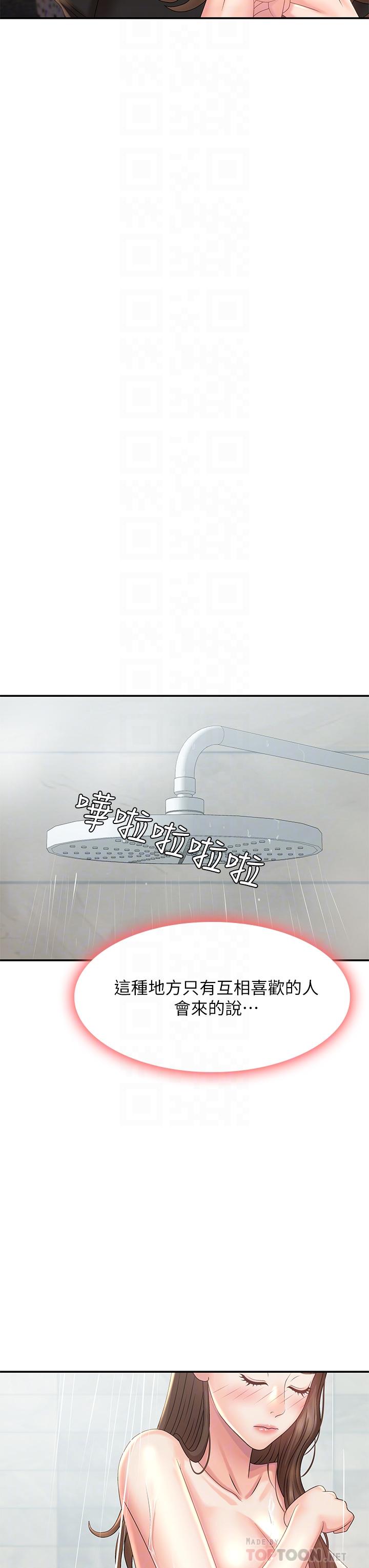 青春期小阿姨 第21話-引起全身燥熱的按摩 第16页