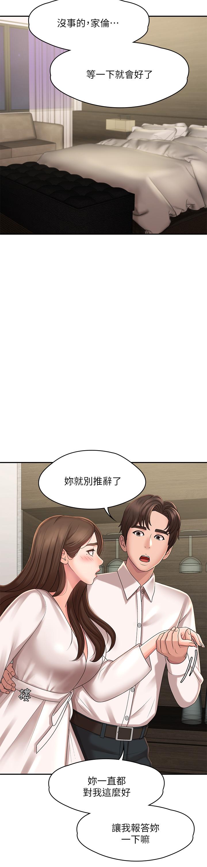 青春期小阿姨 第21話-引起全身燥熱的按摩 第21页