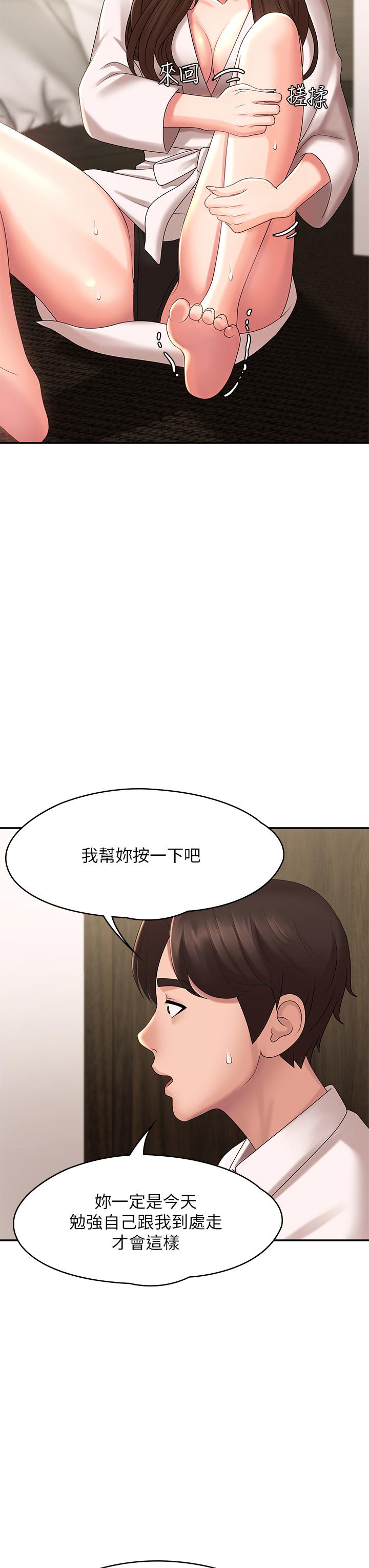 青春期小阿姨 第21話-引起全身燥熱的按摩 第20页