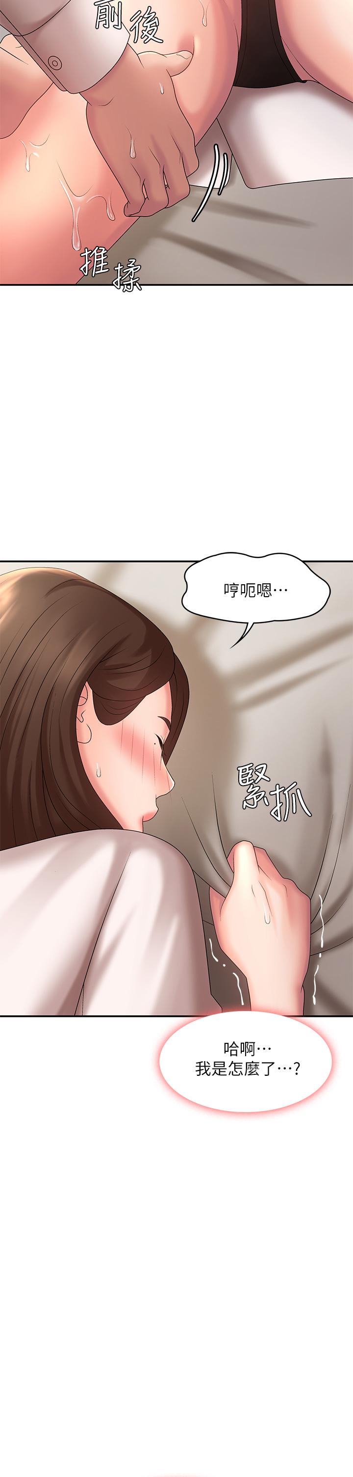 青春期小阿姨 第21話-引起全身燥熱的按摩 第28页
