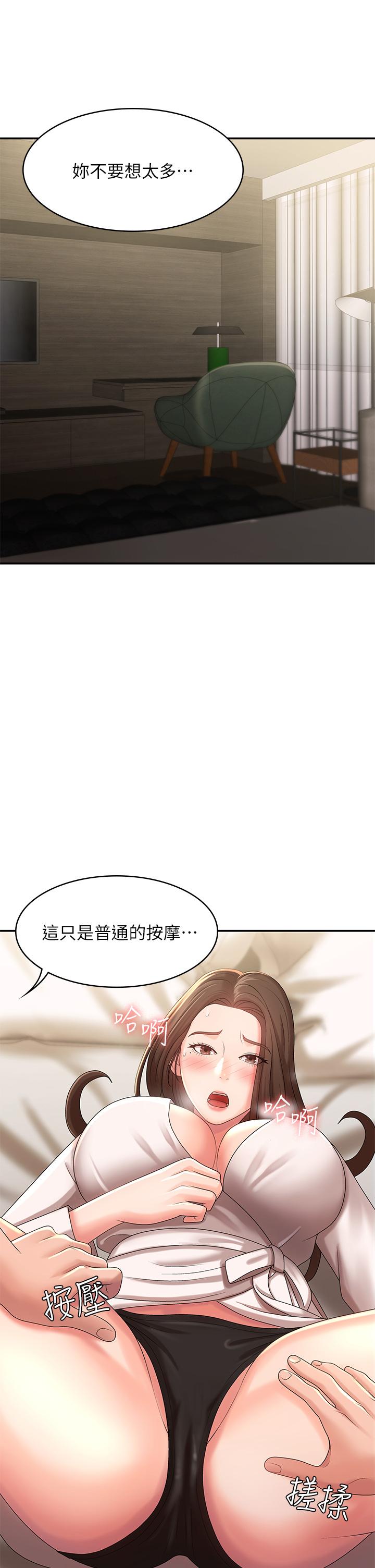 青春期小阿姨 第21話-引起全身燥熱的按摩 第39页