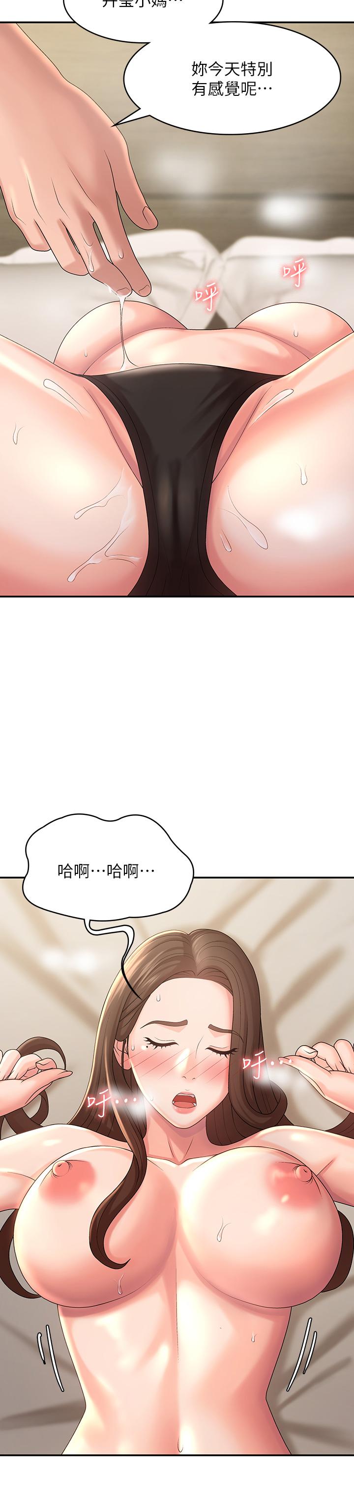 青春期小阿姨 第22話-老公的抓姦電話 第11页