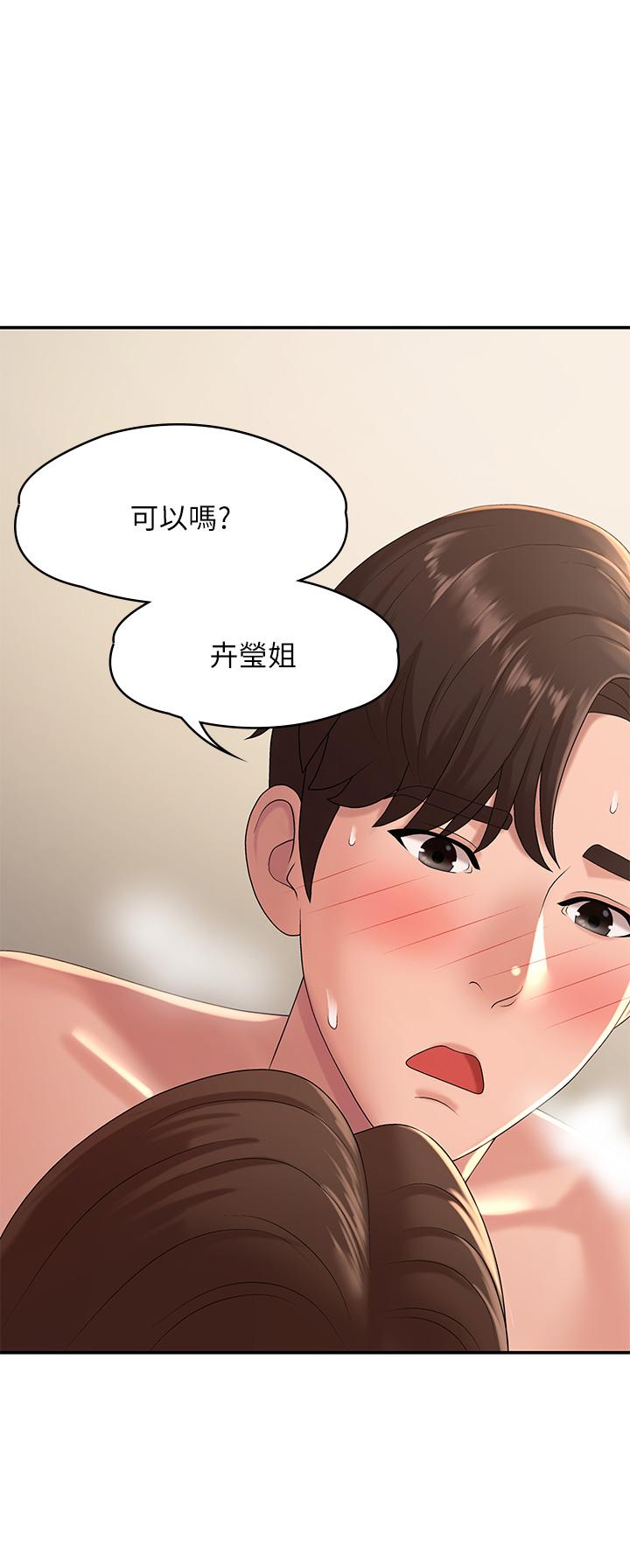 青春期小阿姨 第22話-老公的抓姦電話 第24页