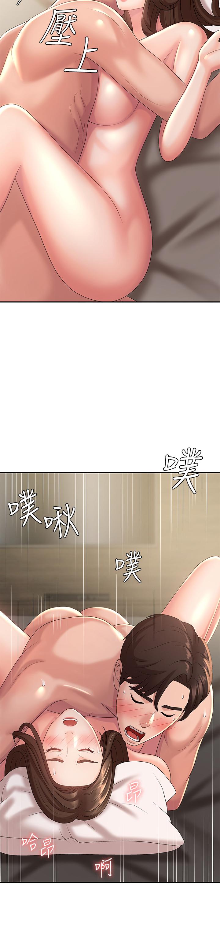 青春期小阿姨 第22話-老公的抓姦電話 第23页